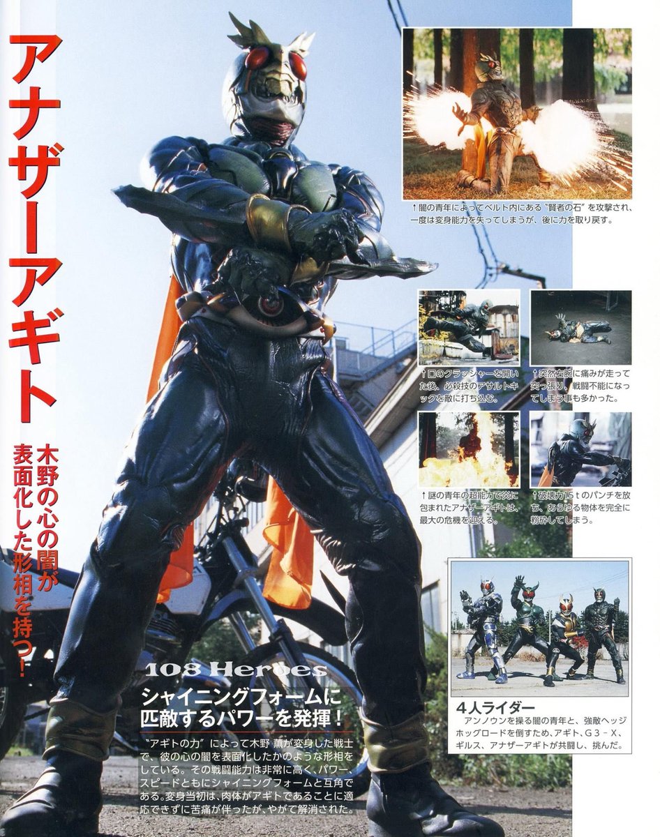 きゅうざく 仮面ライダーアギト 祝 仮面ライダーアギト 放送周年 年経ってもアナザーアギトが大好きです W その通り だが アギトは俺一人でいい T Co Kvjh9igpyv Twitter