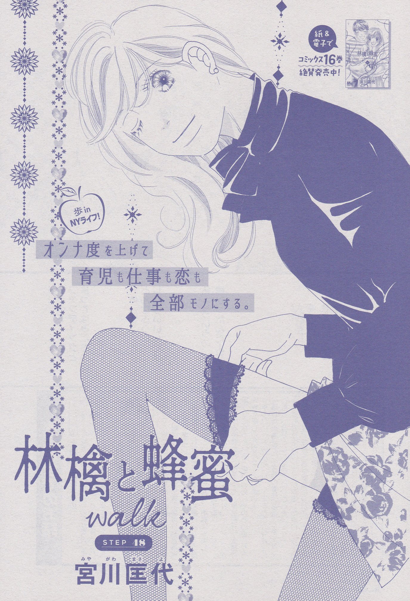 تويتر Toxsomi على تويتر 林檎と蜂蜜walk 48 宮川匡代 T Co 2gkktu4r3t