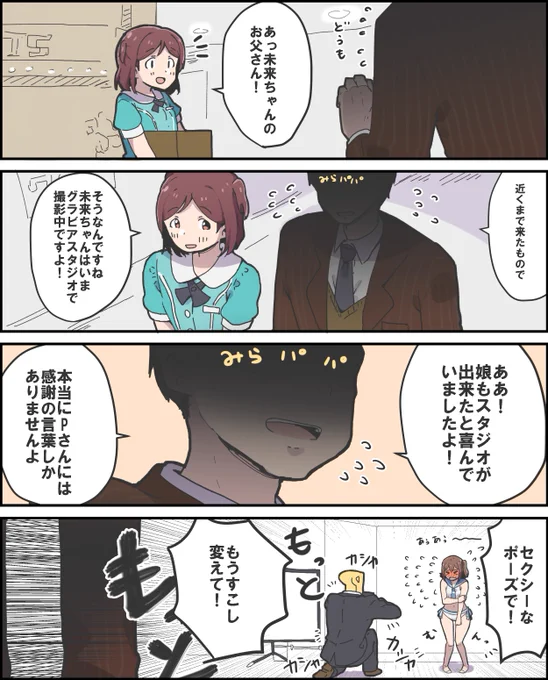 グラビアスタジオたのしいね 