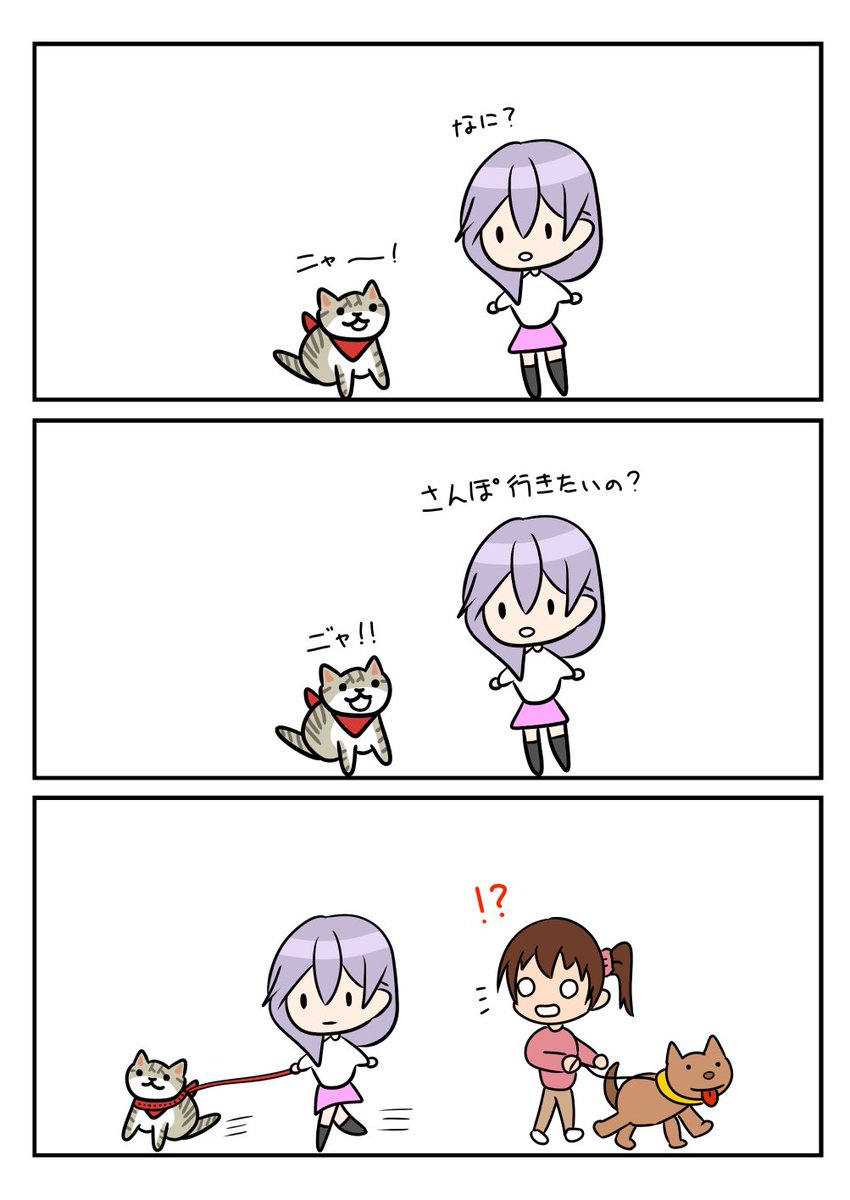 レアさん(散歩) 
