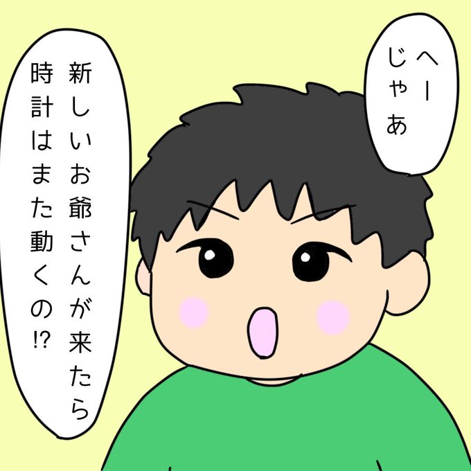 子供の面白い発言のtwitterイラスト検索結果