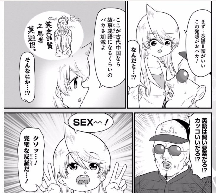 シュピラー 今週のバス江のここほんと好き 完璧な流れと台詞 話の中で言われてた バカなフリしてるけど実は賢い奴 ってこの漫画の事だよなw T Co 1xccsuzbtj Twitter