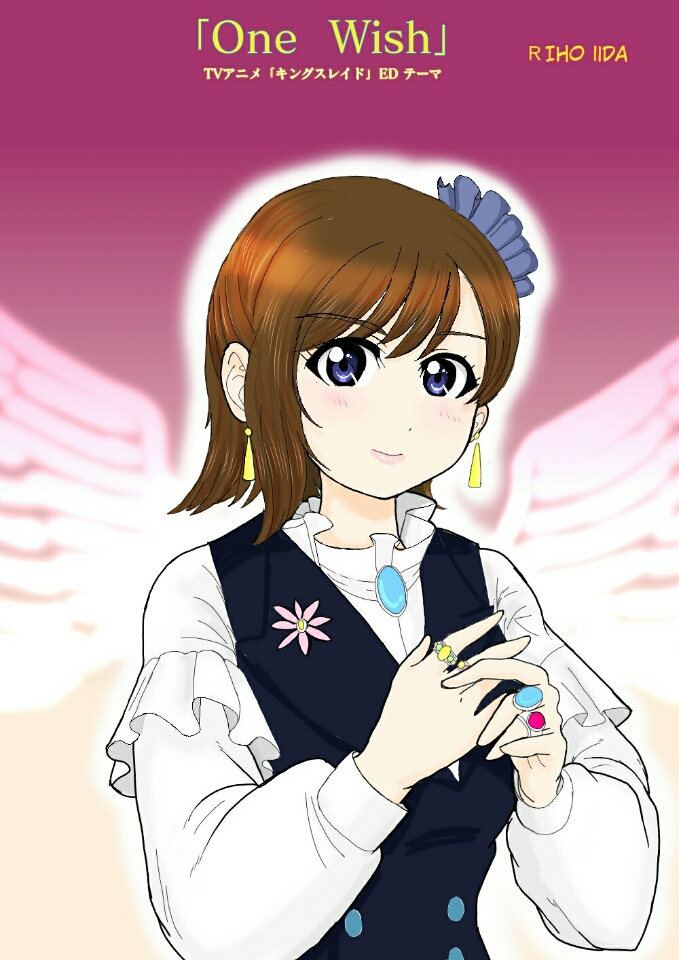 南遥 たろー りっぴーたー ラブライバー りっぴー描いた キングスレイド 王之逆襲 킹스레이드 アニメキンスレ Onewish 飯田里穂 りっぴー