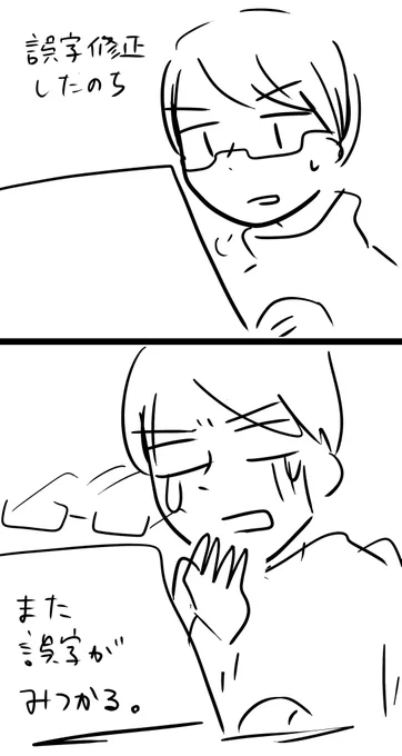 #コルクラボマンガ専科  
#かきもちの1日1枚 No.259-2
日記 