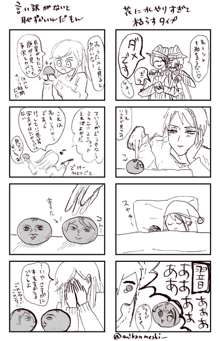 おまけ!! 
