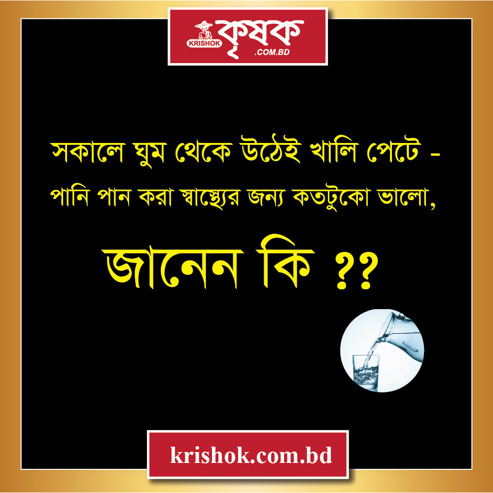 KrishokFood's tweet image. facebook.com/KrishokFood
