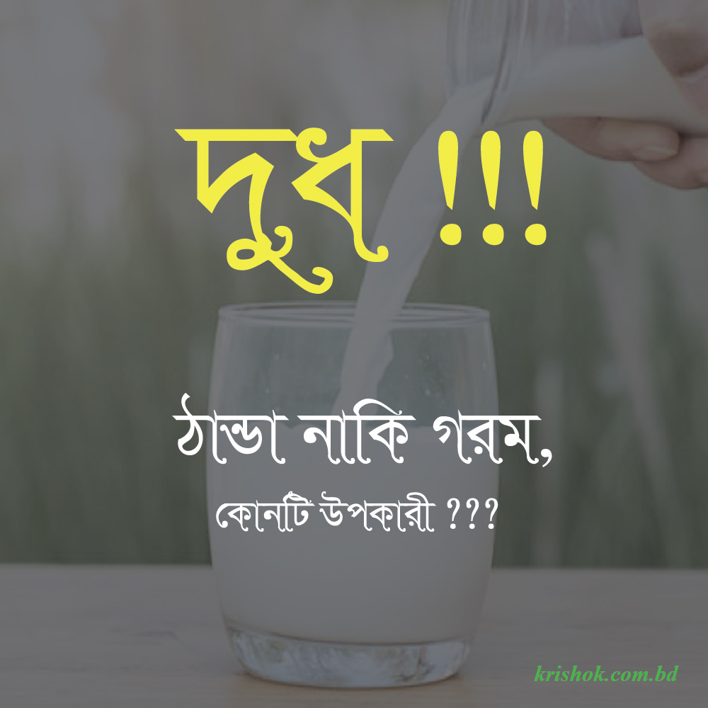 KrishokFood's tweet image. facebook.com/KrishokFood