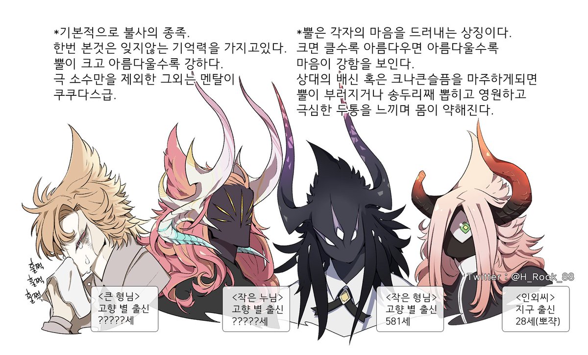 갑자기 외눈남매랑&amp;눈다수남매들 끌린다..
기력은 없으니 재업이라도... 