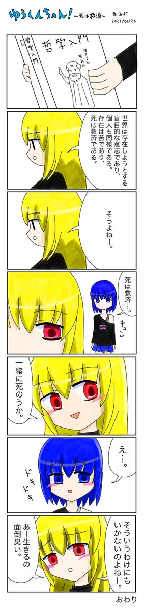 縦スクロール漫画