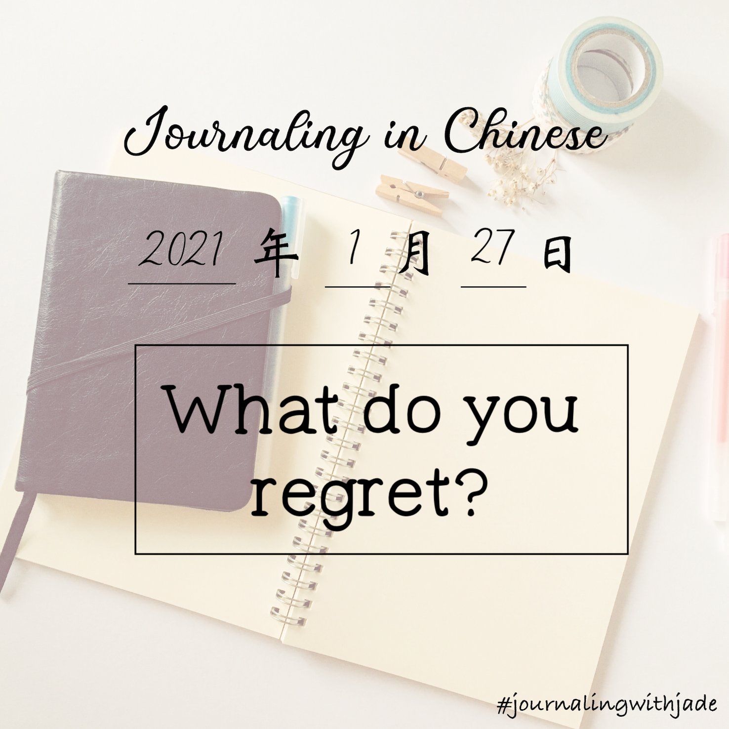 Journaling in Chinese - InspirLang