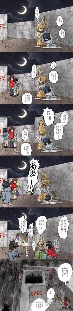 #アライさんマンション
アラマンファンアートのとあるシリーズを纏めてみました 