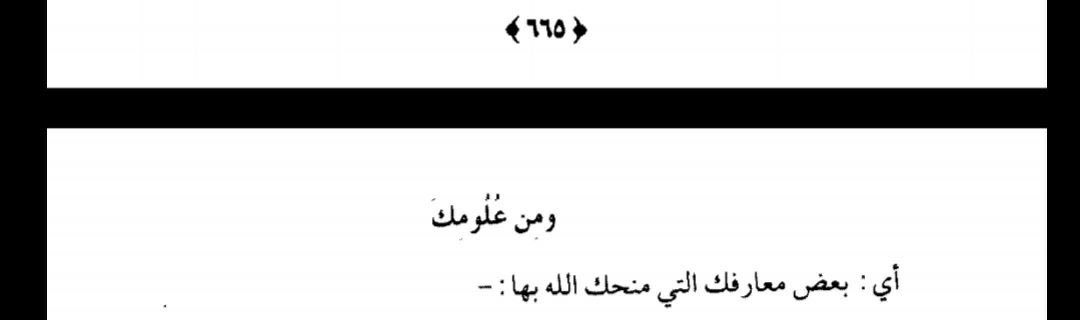 Regarding the words, 'و من علومك', ibn Hajar Al Haytami writes, 'from SOME of the knowledges that Allah has bestowed you (The Prophet) with'. Meaning the knowledge of the tablet and the pen is from amongst the knowledge of the Prophet صلى الله عليه و سلم.