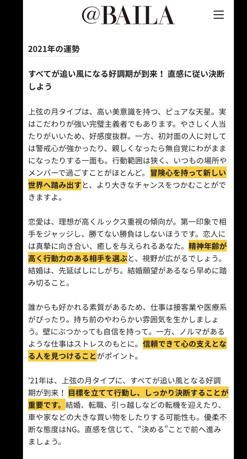 まぁ A Twitter 星ひとみの天星術占い 自分の運命数を見つける生年 月数表をチェック T Co H7vzzsfdc6 Baila Magazineより 既に車を買っている しゅごい 今年も絶好調 楽しい1年にしよう まぁ A Twitter 星ひとみの天星術占い 自分の運命数を見つける生年 月数表をチェック T Co H7vzzsfdc6 Baila Magazineより 既に車を買っている しゅごい 今年も絶好調 楽しい1年にしよう