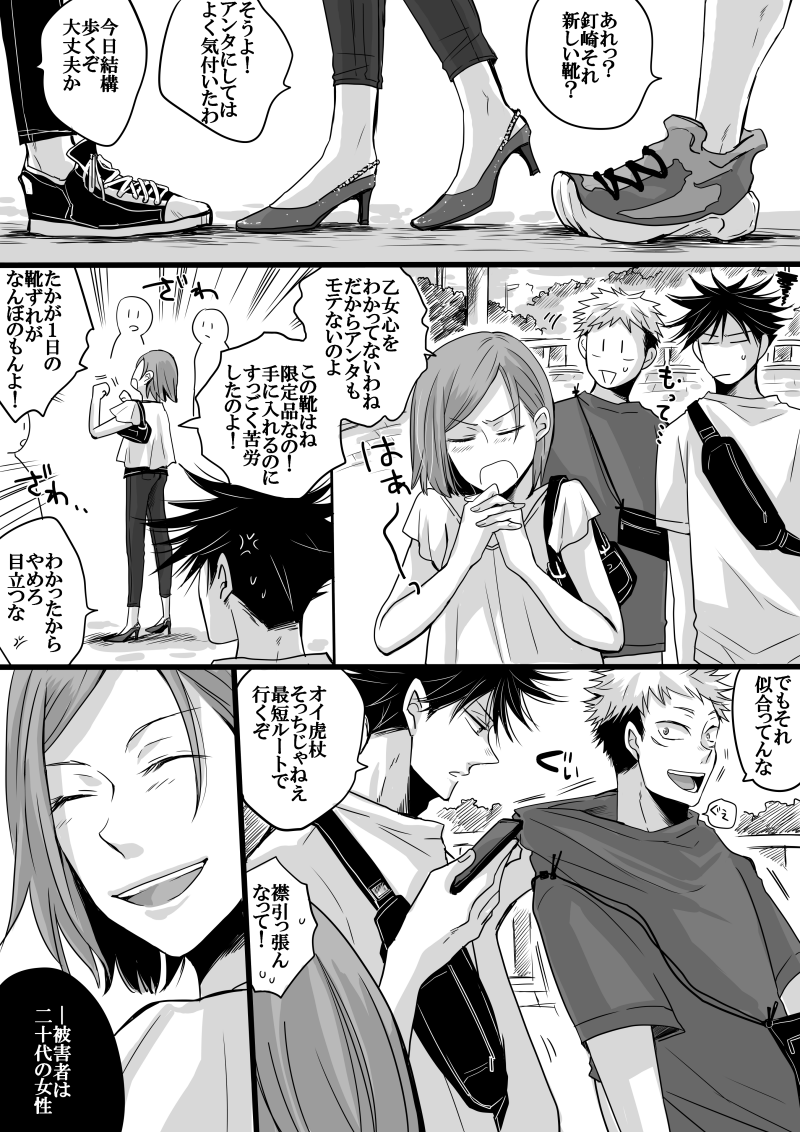 野薔薇ちゃんと知らない人の話
野薔薇ちゃんは優しいので、普段は割り切っているつもりでも、ちょっとしたきっかけで椅子に座れなかった人の事も考えてしまうんじゃないかなという妄想
#色んな1年ズが見れるタグ