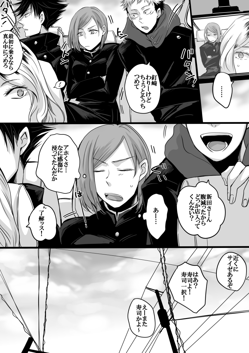 野薔薇ちゃんと知らない人の話
野薔薇ちゃんは優しいので、普段は割り切っているつもりでも、ちょっとしたきっかけで椅子に座れなかった人の事も考えてしまうんじゃないかなという妄想
#色んな1年ズが見れるタグ