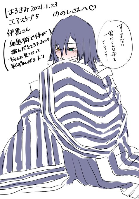 はるきみのtwitterイラスト検索結果 はるきみのtwitterイラスト検索結果
