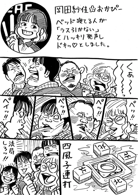 ウヒョリーグ漫画

その121
「くたばっちまえアーメン」 