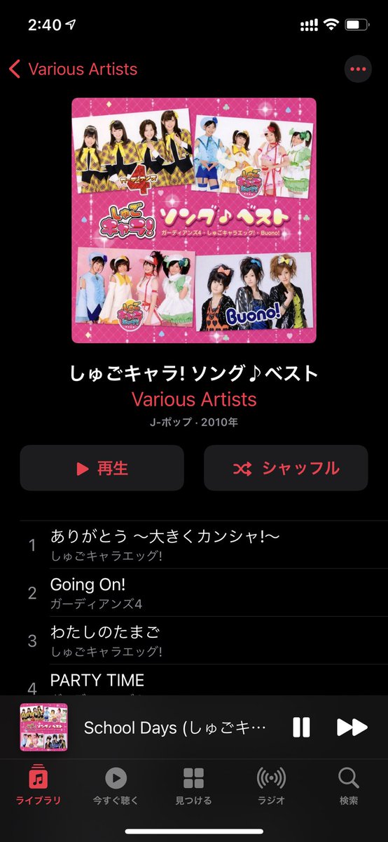 まどう とんび Milvus Magici A Twitter 10年当時欲しいと思ってたしゅごキャラ の曲を今になって手に入れて感慨深い このアニメのために結成されたグループも主題歌を歌ってるbuono も解散してしまってるのでなんか切ない