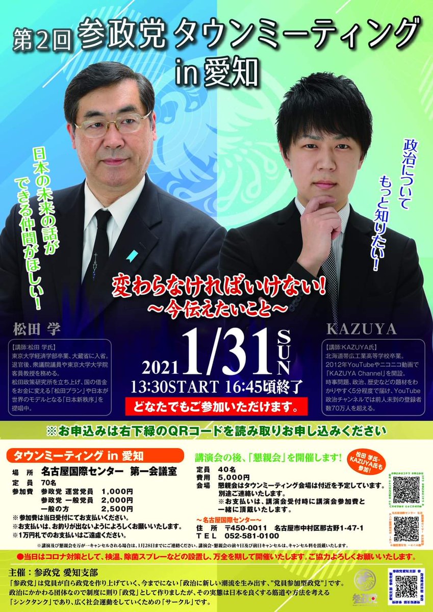 松田学 Twitter Search 松田学 Twitter Search