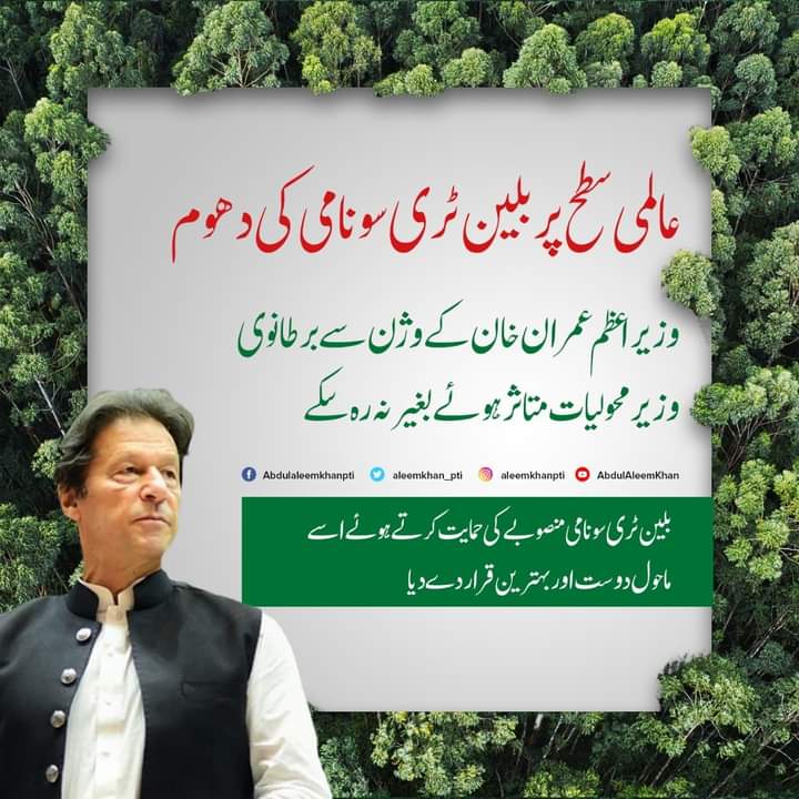 Mehar Ali tweet media