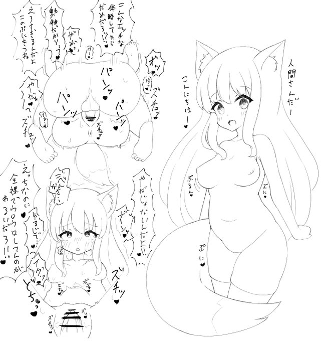 人化したきつねちゃんが全裸でそこらへん歩いている地域があるらしい… 