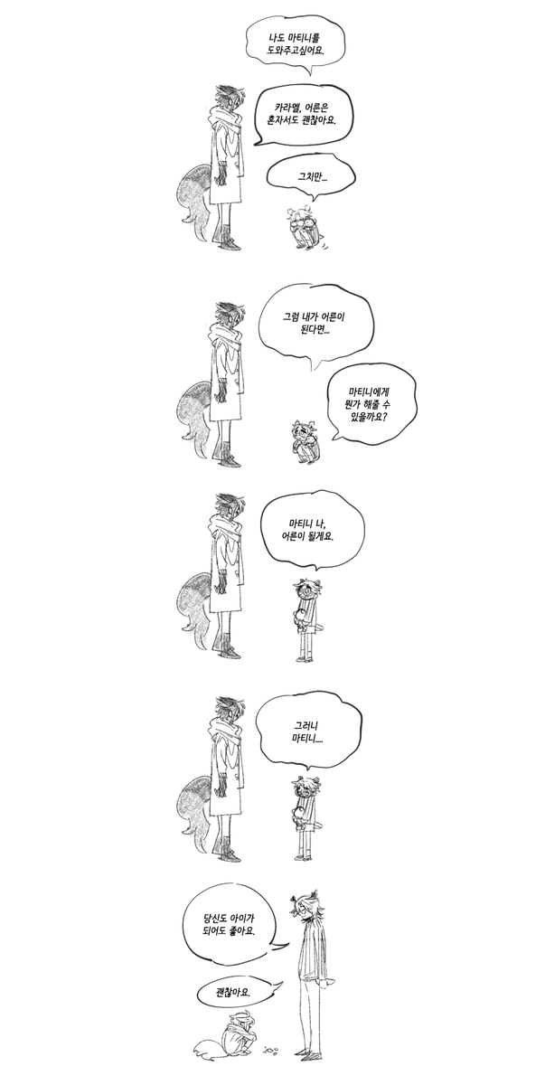 만화 참 열심히도 그렸따 