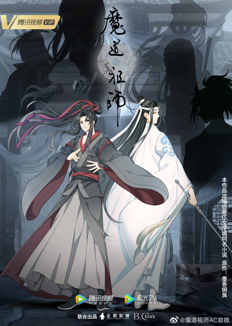 Mo Dao Zu Shi Brasil+ - Pôster da A-Qing para a terceira temporada do  donghua de MDZS. Ainda não foi revelada a data do lançamento. #Miss_Sw Via:  魔道祖师AC官微