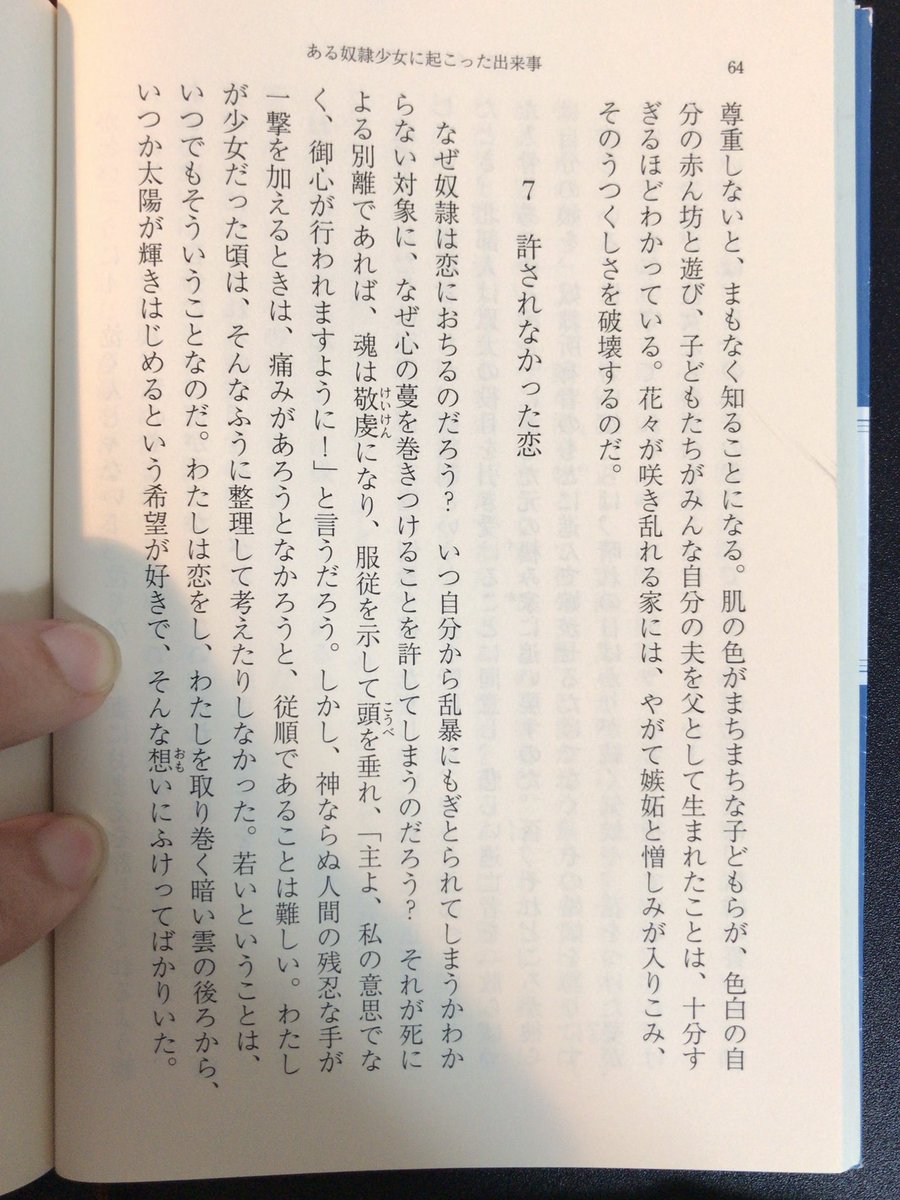 ある奴隷少女に起こった出来事 日本語訳への提言 Togetter ある奴隷少女に起こった出来事 日本語訳への提言 Togetter