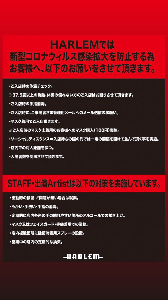 MASTERBRIDGE_JP's tweet photo. 2021/1/30 (SAT)
#FREE_UP
~SAVE THE MUSIC SAVE THE CLUB~
At: CLUB HALREM
OPEN:15:00~
CLOSE:20:00
.
FREE ENTRANCE FOR ALL (要1D代¥500)
.
《MUSIC》
POWER PLAYERZ
with
FRIENDS
.
《FOOD VENDOR》
curriach
Dancehall Vendor 和亭
#MASTERBRIDGE https://t.co/ldtdDxjmZ1