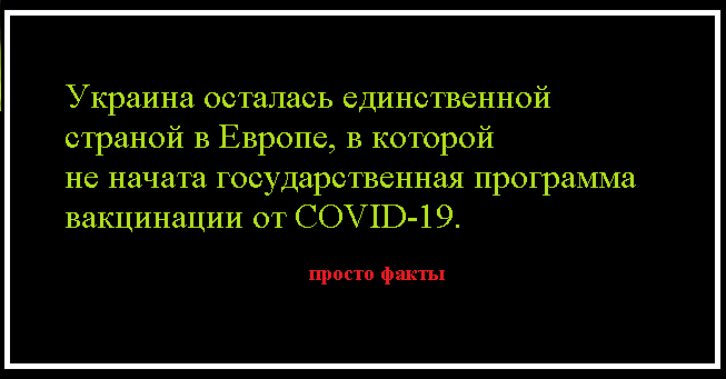 Вакцина Pfizer будет в составе транша в рамках механизма COVAX, - Ляшко - Цензор.НЕТ 9741