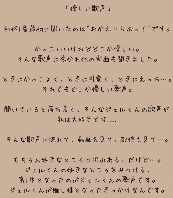 推しを好きになった理由のtwitterイラスト検索結果