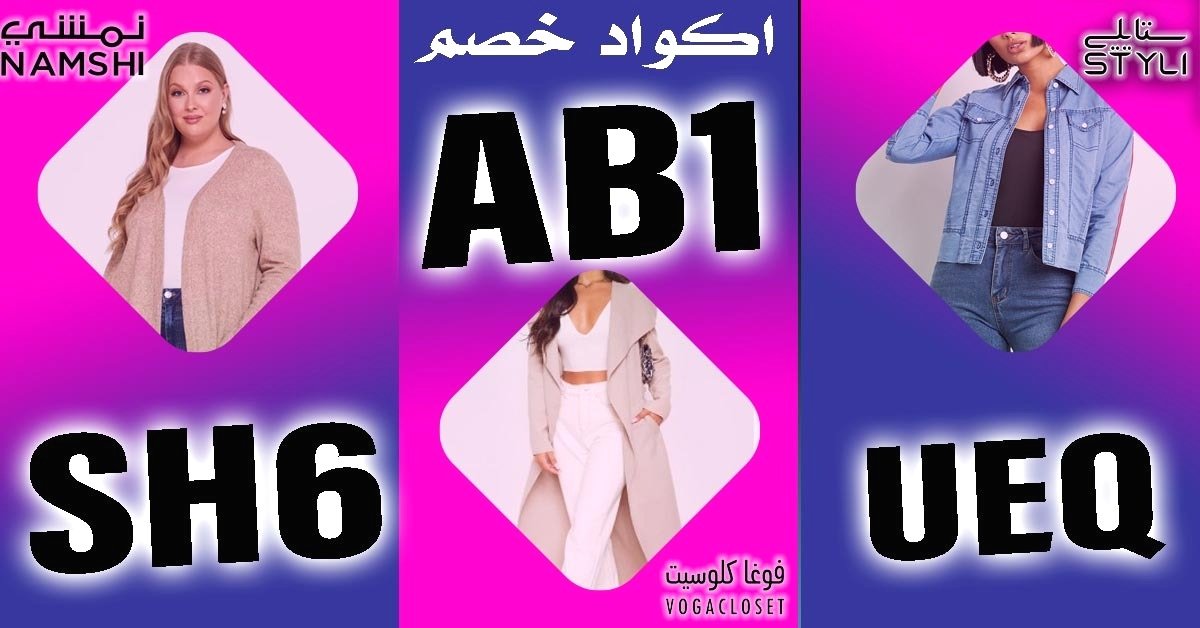 asskfi's tweet photo. ليس للحياة قيمة إلا إذا وجدنا فيها شيئًا نناضل من أجله.

كود خصم نمشى SH6

كوبون خصم فوغا كلوسيت فوغاكلوسيت AB1

فورديل  D68

6 ستريت ZTG

جاب SUN27

ستايلي UEQ https://t.co/FGfwA9gAmb