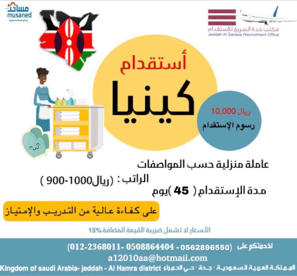 انفجار رياضي الشخص المسؤول استقدام خادمة من اندونيسيا بدون مكتب Lifewiththelarins Com