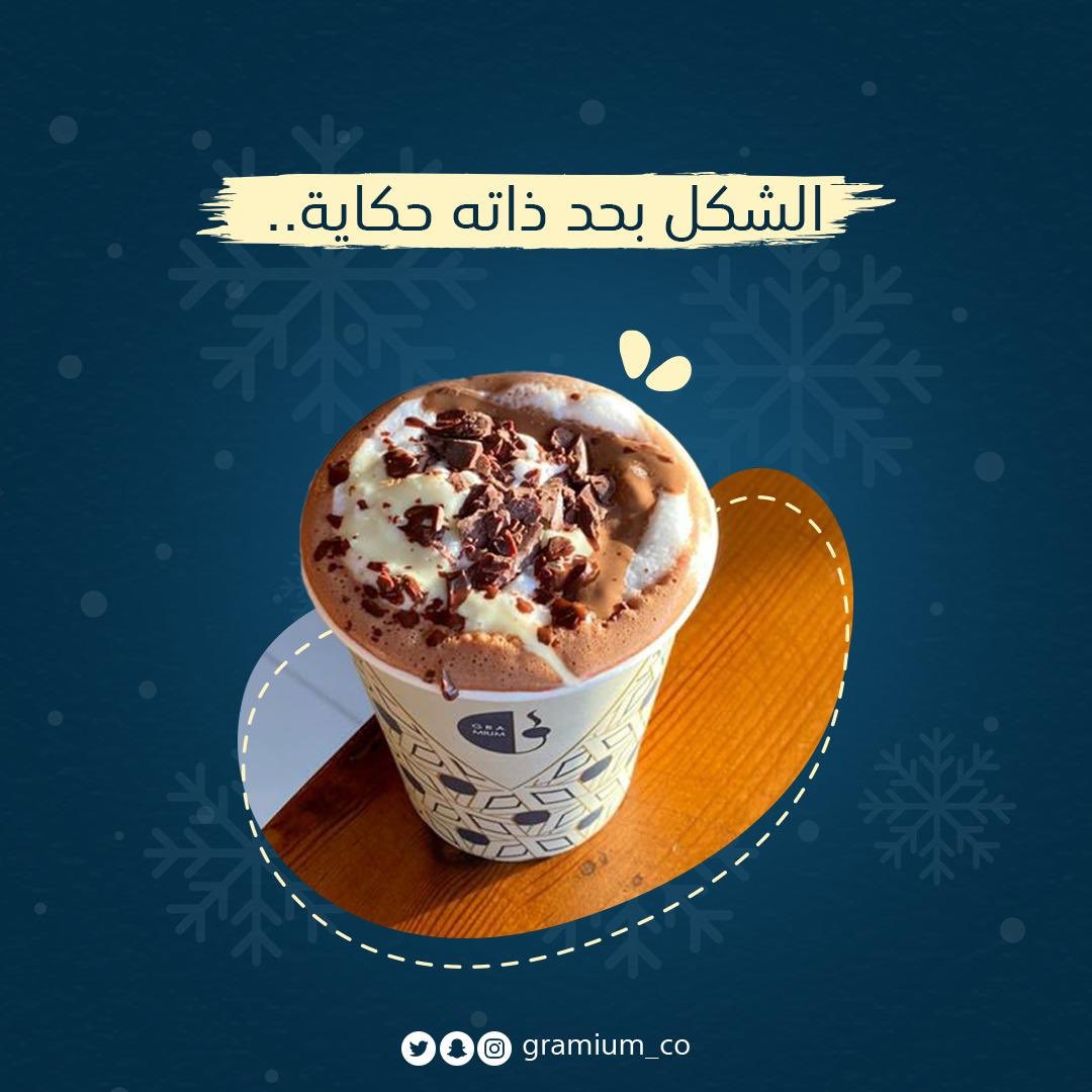 كافيهات الرياض