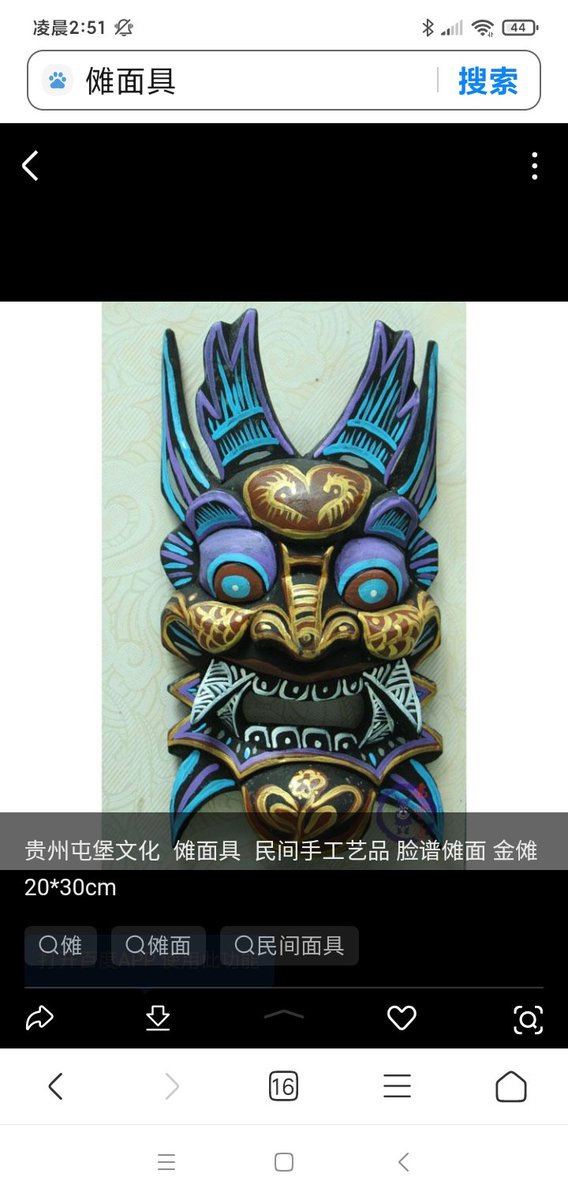 枢瑾森一در توییتر Xiao S Mask Is Nuo Mask 傩面具 它在中国古代是人们祭祀 跳祭祀舞蹈所带的面具 和魈 除魔的形象很复合非常渴望看魈跳舞 Jpg Xiao 魈 原神 枢瑾森一در توییتر Xiao S Mask Is Nuo Mask 傩面具 它在中国古代是人们祭祀 跳祭祀舞蹈所带的面具 和魈 除魔的形象很复合非常渴望看魈跳舞 Jpg Xiao 魈 原神