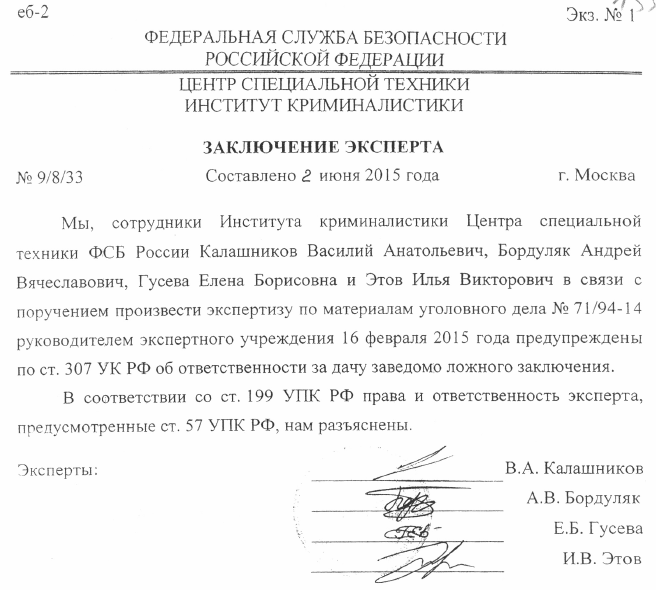 In fact, the document was signed by none other than Vasily Kalashnikov, with whom Konstantin Kudryavtsev traveled with on his trip to clean up the Navalny poison operation in Omsk.