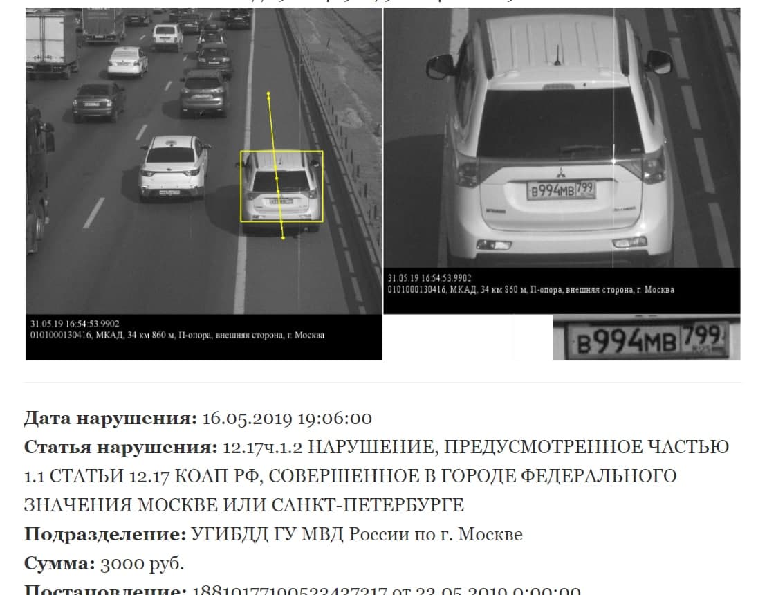 (Machikin, by the way, has almost 100,00 rubles in unpaid traffic fines, as found in open source Moscow databases. He loves to drive on the shoulder of the road and in the bus/emergency lanes)