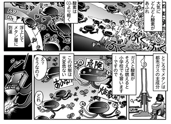 @sunamushij 惑星規模の爆発が地球で起きるマンガを僕が描いてるよ。😅 