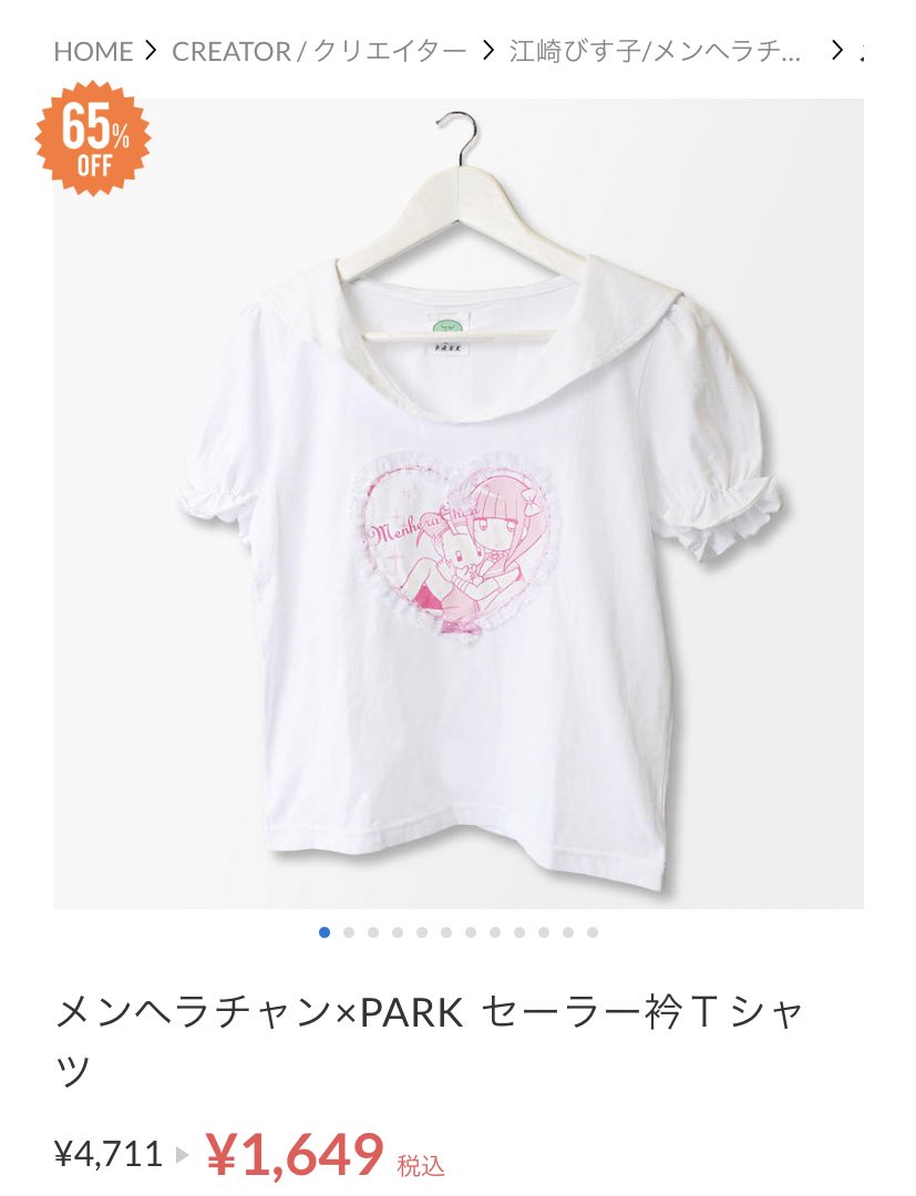 メンヘラチャン【公式】Menherachan【OFFICIAL】 (病みかわいい) on X: Thank you to everyone who has always supported me. Even though Menhera-chan perfume was released in Japan, I am sorry that there is no way to deliver it