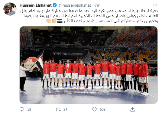 حسين الشحات لاعب الأهلي عبر تويتر ️
