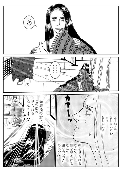 平安時代 を含むマンガ一覧 ツイコミ 仮 平安時代 を含むマンガ一覧 ツイコミ 仮