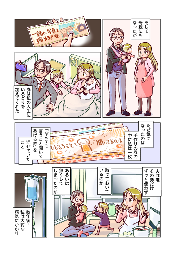 描き下ろしの短編
#漫画が読めるハッシュタグ #マンガが読めるハッシュタグ #創作 #オリジナル #4ページ 