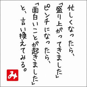 モコ 岩手 Mokoyoru オニラジ洋楽の木曜日担当のモコです 今日のメッセージテーマは 好きな言葉 格言 名言 四字熟語 ことわざ 歌詞の一部などなんでも結構です 元気がでる 心に響く 笑っちゃうなど 本日もメッセージ お待ちしています