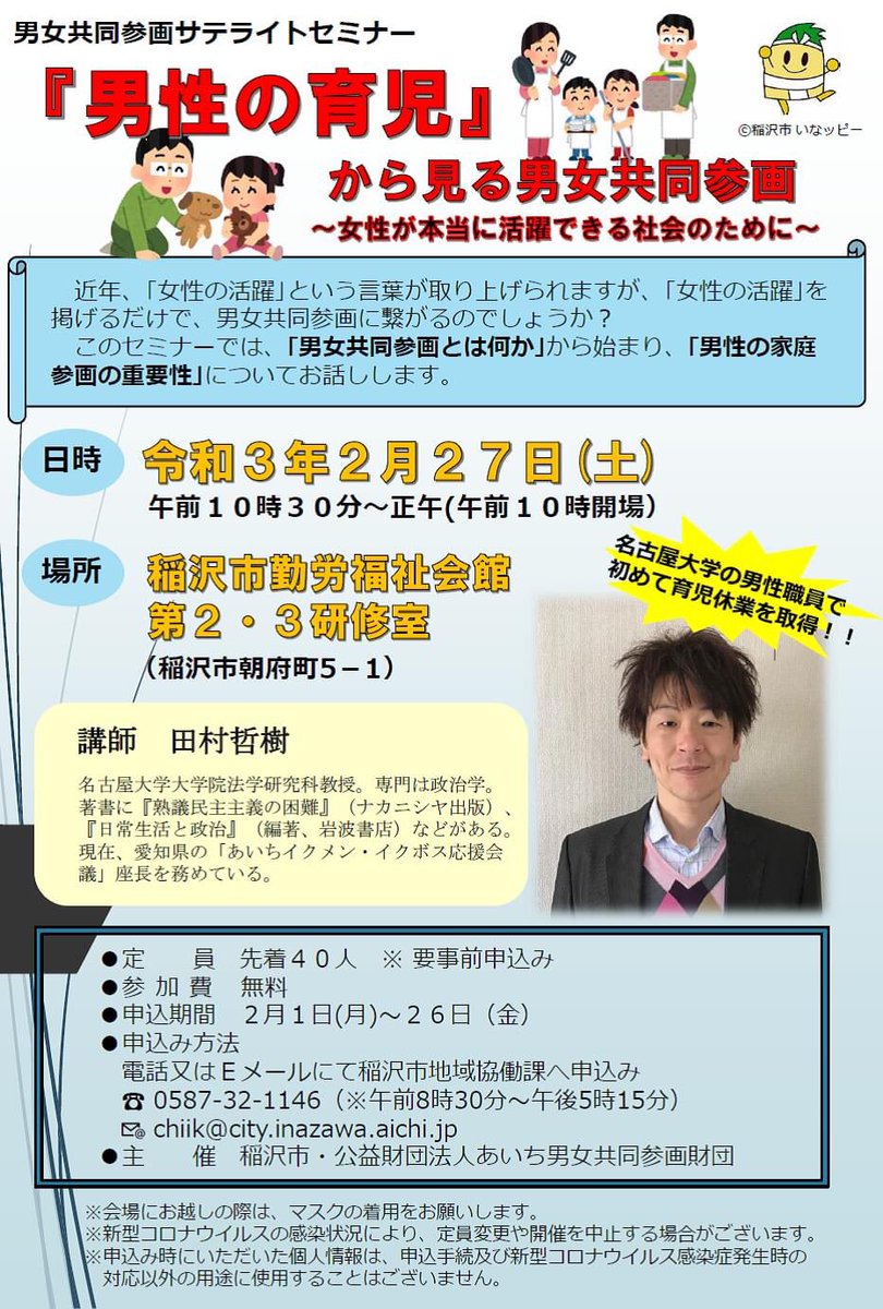 名古屋市 コロナ ツイッター コロナ ツイッター 名古屋市