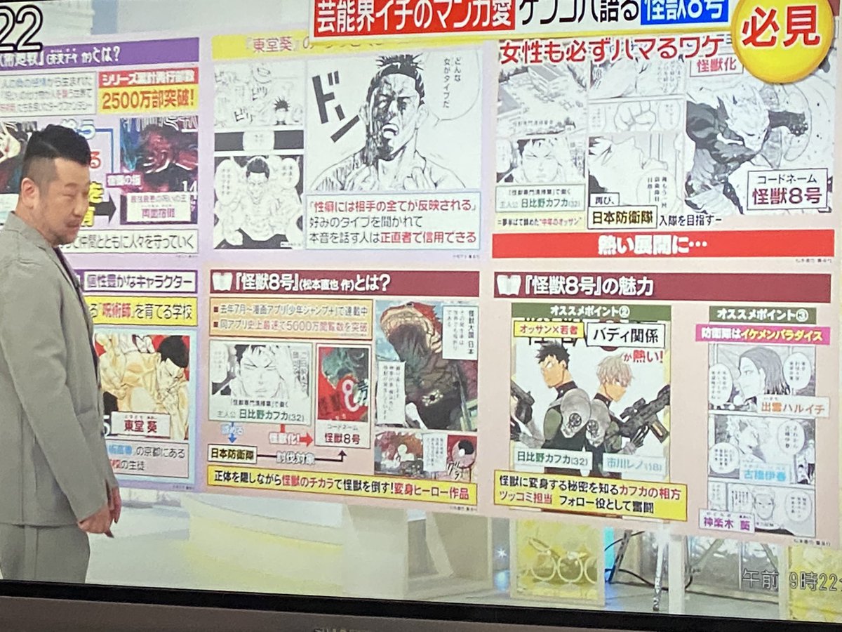 きよあっと スッキリでケンコバが漫画の話してるけどアメトークの漫画大好き芸人だよこれwwwwwww きよあっと スッキリでケンコバが漫画の話してるけどアメトークの漫画大好き芸人だよこれwwwwwww