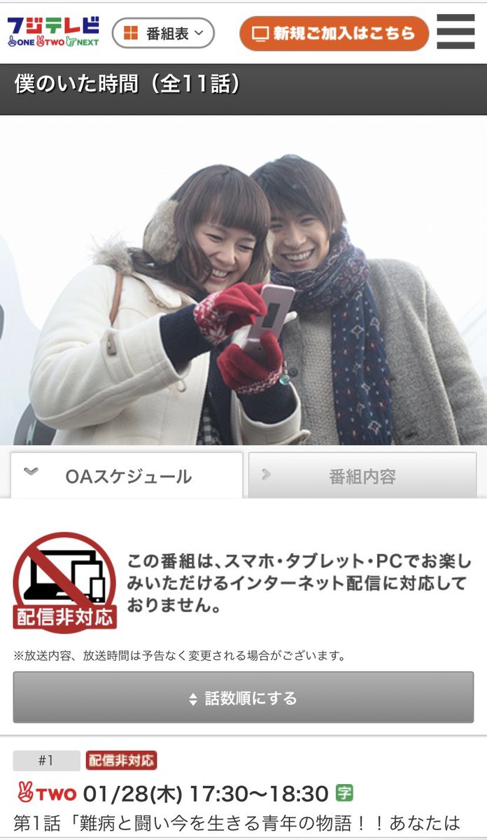 僕のいた時間 三浦春馬 最新情報まとめ みんなの評価 レビューが見れる ナウティスモーション 6ページ目