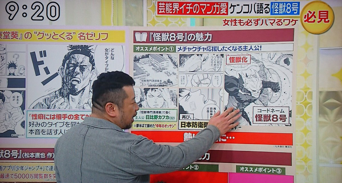 1月28日 スッキリで 怪獣 が話題に 8ページ目 トレンドアットtv 1月28日 スッキリで 怪獣 が話題に 8ページ目 トレンドアットtv
