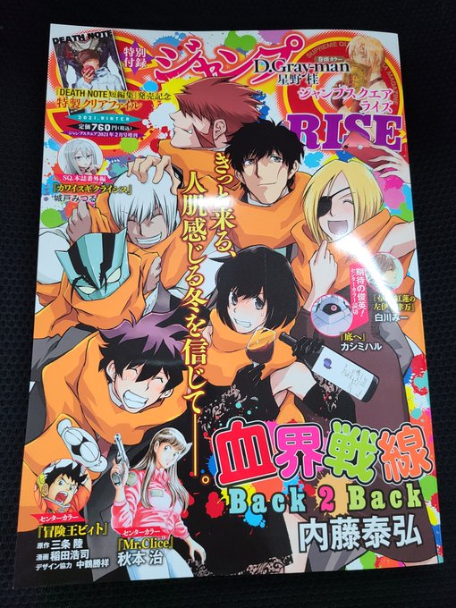血界戦線 Back 2 Back の評価や評判 感想など みんなの反応を1時間ごとにまとめて紹介 ついラン 血界戦線 Back 2 Back の評価や評判 感想など みんなの反応を1時間ごとにまとめて紹介 ついラン