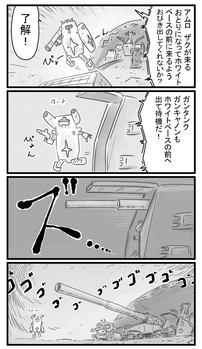 72話 コイツで当たればおめでとうって所だな 