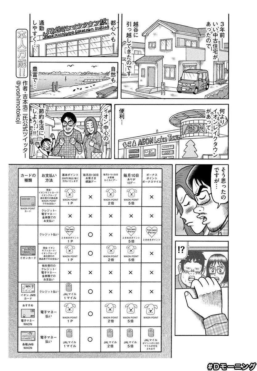 ミニオンズ 最新情報まとめ みんなの評価 レビューが見れる ナウティスモーション 8ページ目